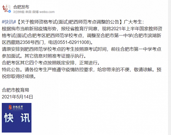 合肥市疫情防控最新要求,为何这座城市总能跑在病毒前面? 合肥市疫情防控最新要求,为何这座城市总能跑在病毒前面?