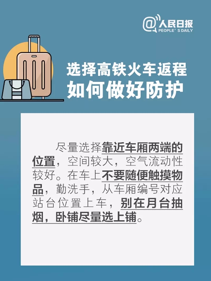 长春防疫冷知识，这些隐藏条款可能让你少踩80%的雷！