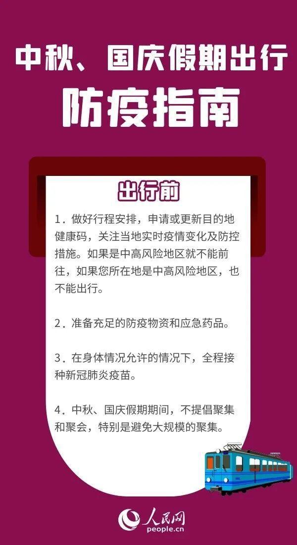 长春防疫冷知识，这些隐藏条款可能让你少踩80%的雷！