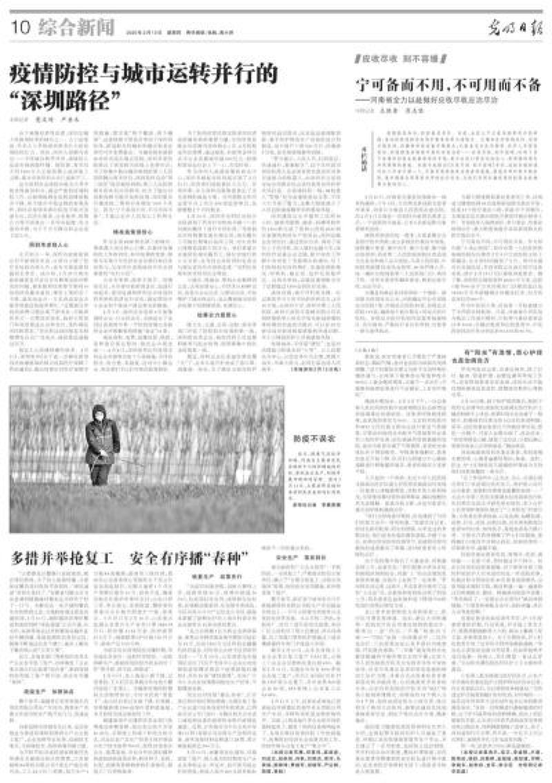 合肥市疫情要求，一座城市的精准防控与人文温度