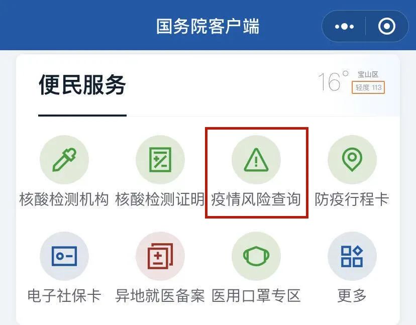 合肥返沪人员必看，上海最新防疫政策全解析，这些细节90%的人不知道！