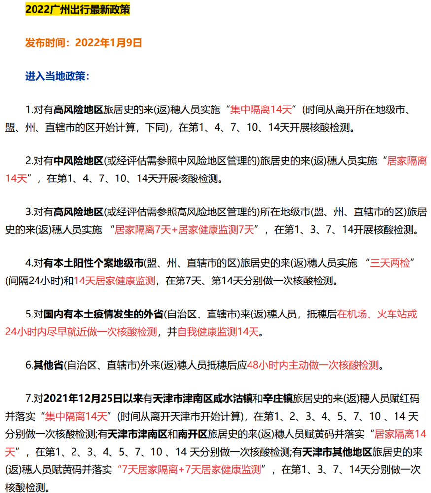 上海对沈阳来沪人员最新规定，城市治理的温度与精度