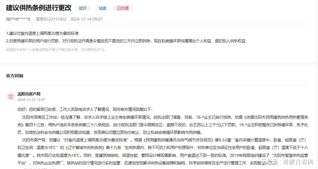 上海对沈阳来沪人员最新规定，城市治理的温度与精度