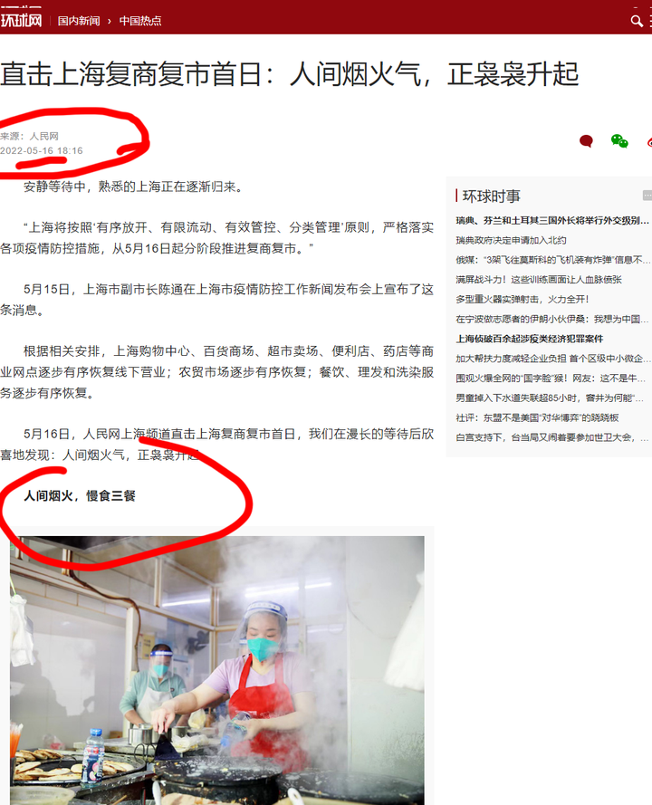 上海抗疫新规，当精准防控遇上烟火气