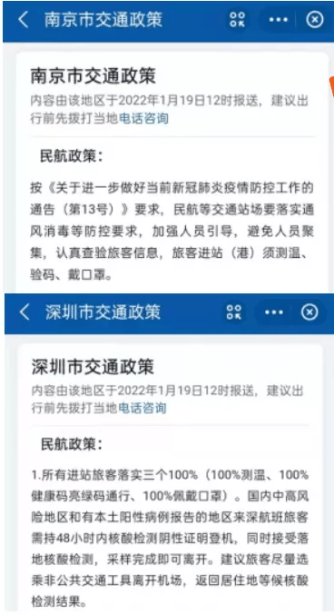 台湾同胞入境上海防疫新政，隔离缩短至7+3，两岸亲情不断线