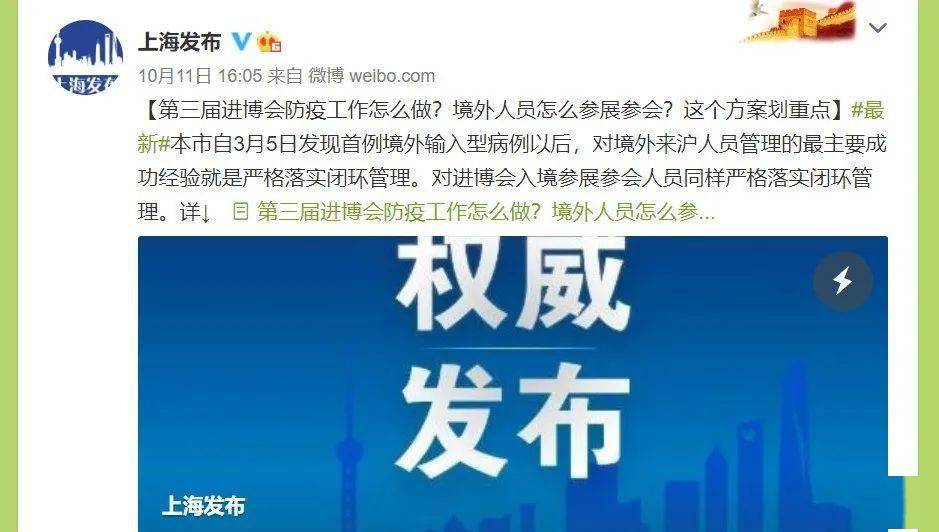 台湾同胞入境上海防疫新政，隔离缩短至7+3，两岸亲情不断线