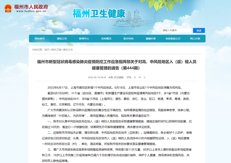 上海疫情防控指挥部最新通告，一场与病毒赛跑的城市马拉松