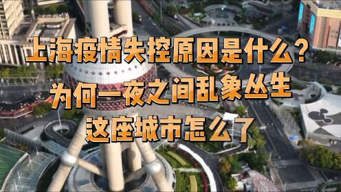 当精准防控遇上生存逻辑，上海疫情期间那些令人啼笑皆非的民间智慧
