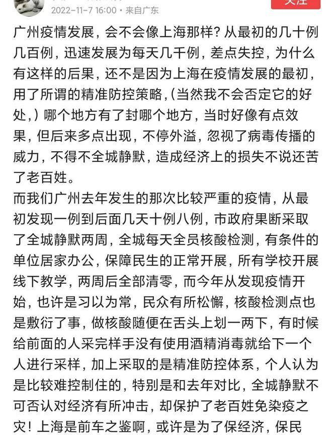 上海防疫，一场被误读的城市静默实验