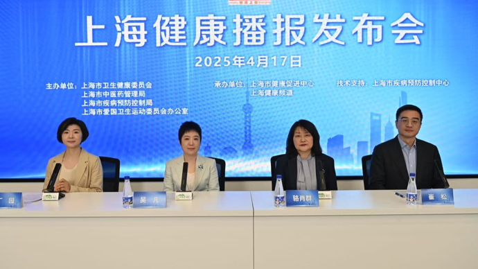 上海市卫生健康委党组副书记，在健康中国战略下的上海实践