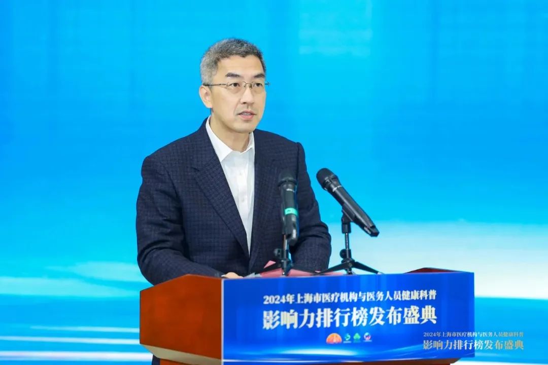 上海市卫生健康委党组副书记，在健康中国战略下的上海实践