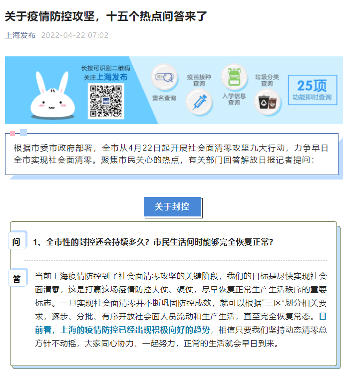 独家解读上海市疫情防控办最新公告查询指南,细节藏玄机,这些变化与你息息相关! 独家解读上海市疫情防控办最新公告查询指南,细节藏玄机,这些变化与你息息相关!