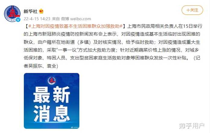 上海疫情数据裸奔背后，官网公告为何成了全民解谜游戏？