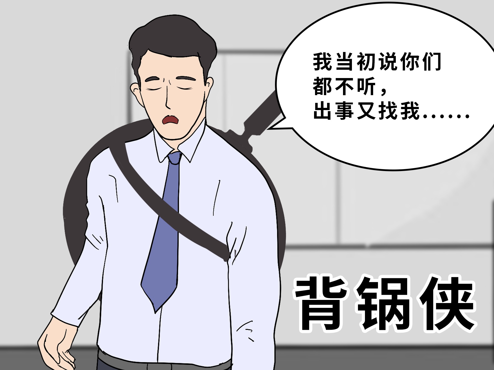 乌鲁木齐疫情处理官员，被误解的背锅侠还是失职的替罪羊？