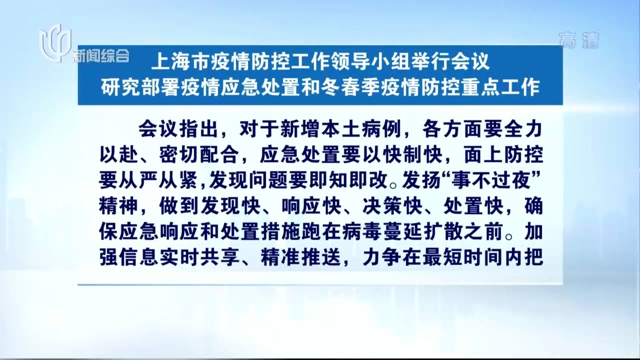 上海疫情防控领导小组公告，一场城市治理的压力测试