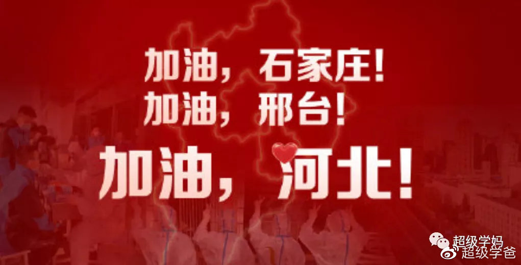 石家庄战疫启示录，当城市按下暂停键，谁在守护千万人的重启？