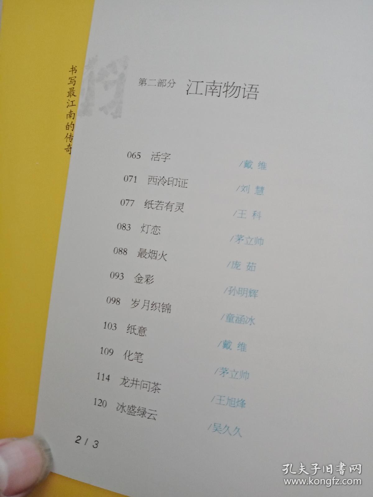 从黄浦江到天山，一位驻疆办主任的非典型政务笔记