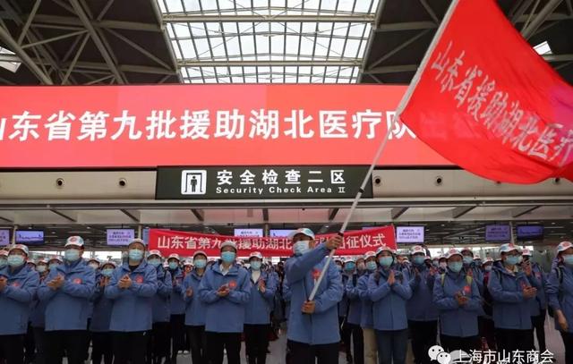 山东防疫驻上海，一场跨越千里的鲁沪连心战