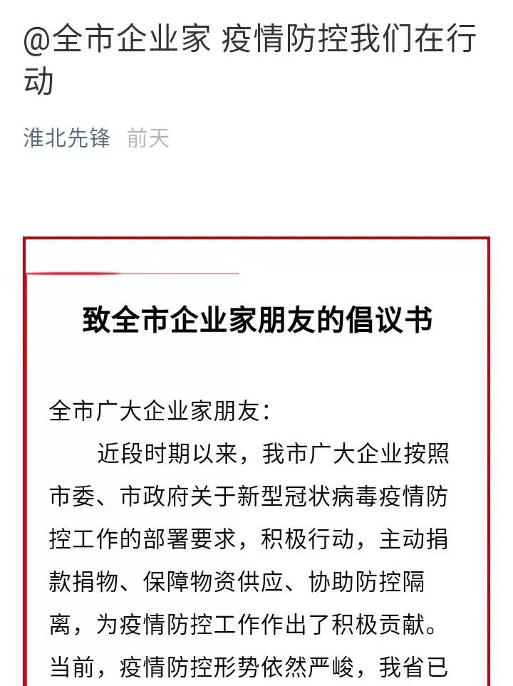 浙江省疫情防控局电话背后，一个号码如何织就千万人的安全网？