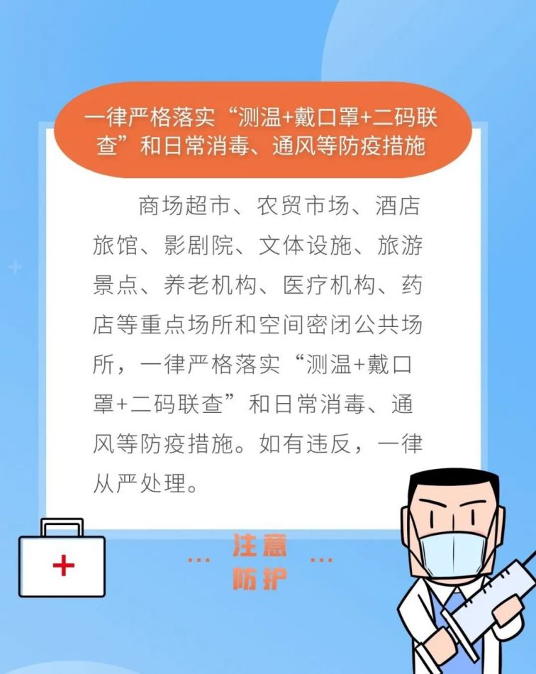 独家解读台州防疫新规，这些隐藏条款或将改变你的生活！
