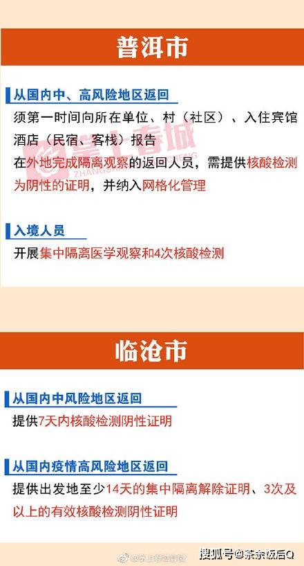 浙江来昆明会被隔离吗？2024最新政策揭秘，这些情况千万注意！