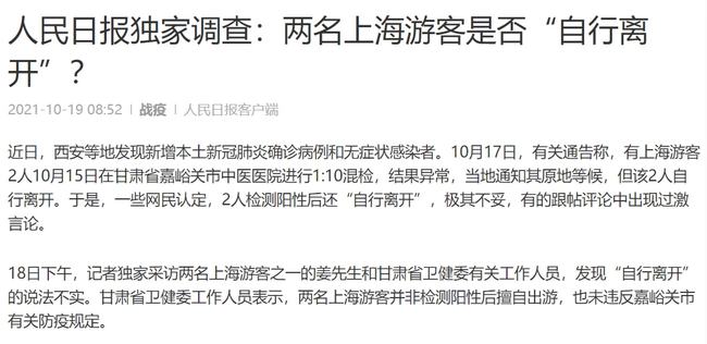 张浩与上海卫健委的数据战争，一位技术官僚的防疫辩证法