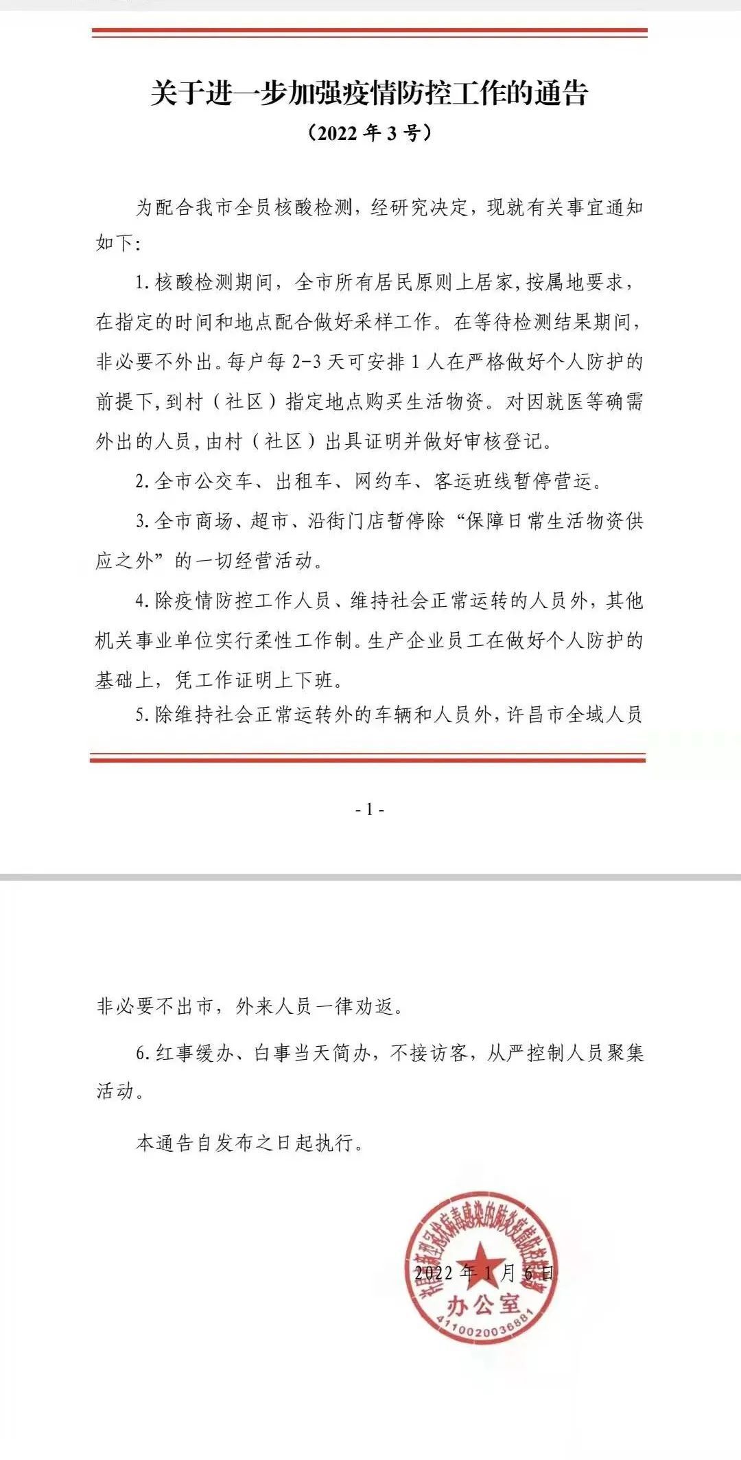 浙江防疫指挥部最新通知，为何这份文件让基层干部集体点赞？