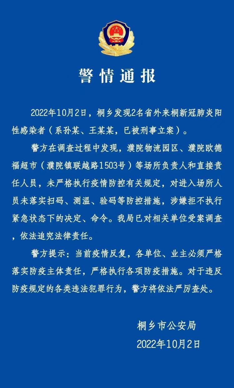 浙江防疫隔离新规，精准防控背后的温度密码