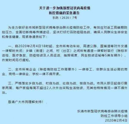 浙江模式，防控措施背后的数字基因与人文温度