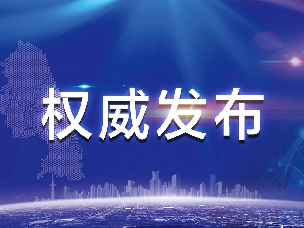 浙江省委疫情防控，一场没有硝烟的精密智控实验