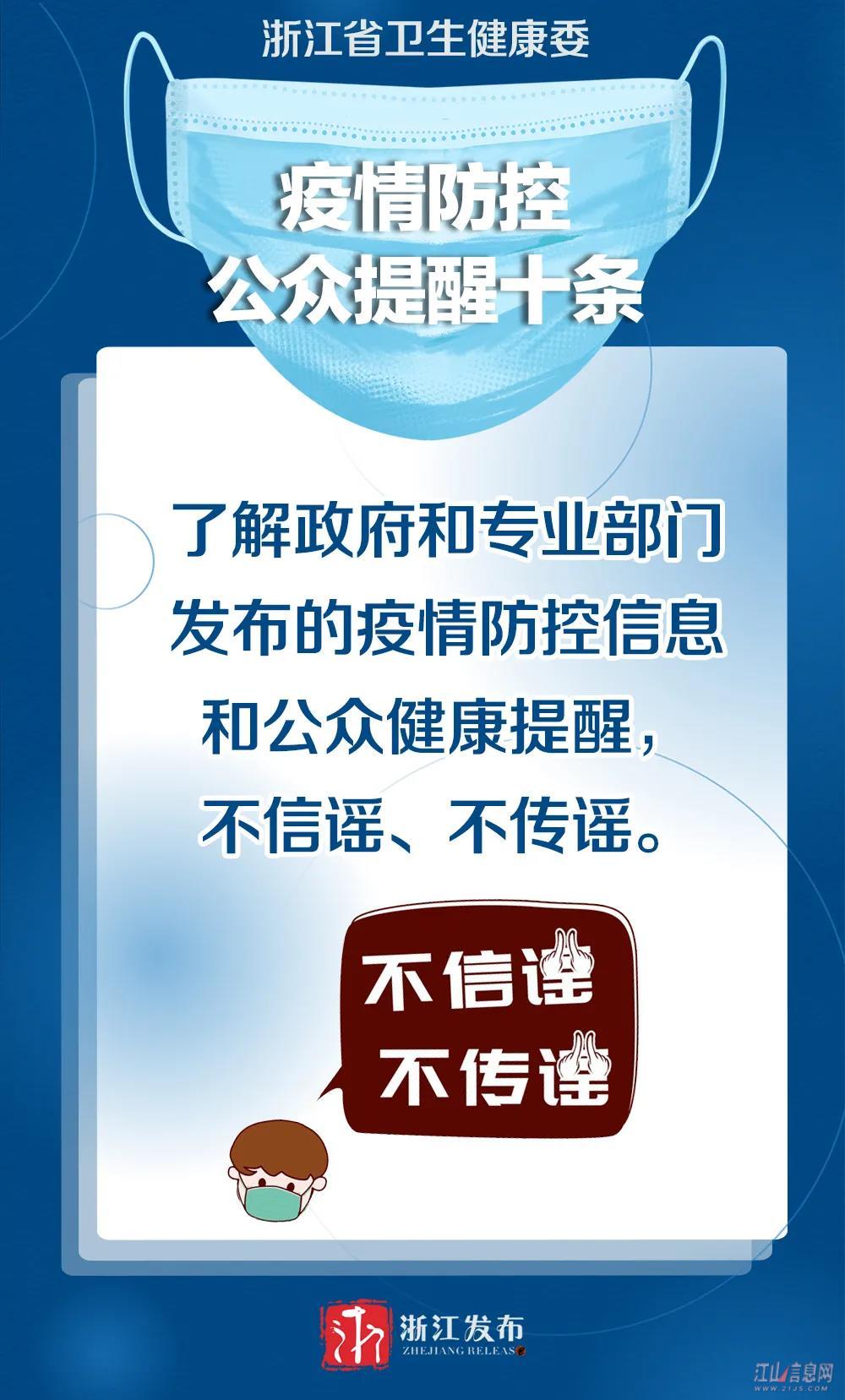 独家解读浙江发布新冠防控新十条，精准防控背后的民生温度与科学逻辑