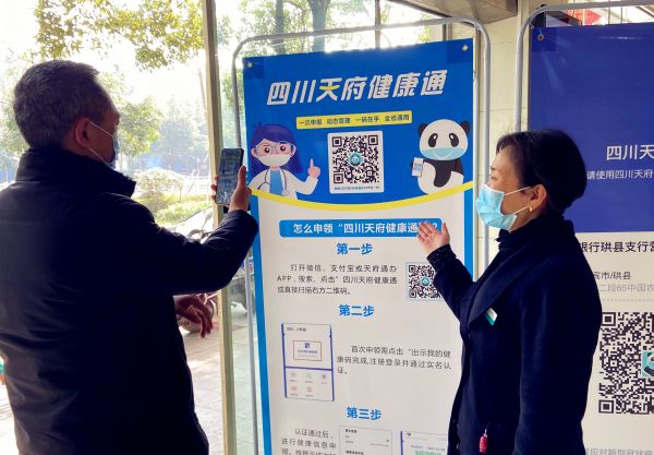 浙江防疫VS成都动态，一场没有硝烟的健康码保卫战
