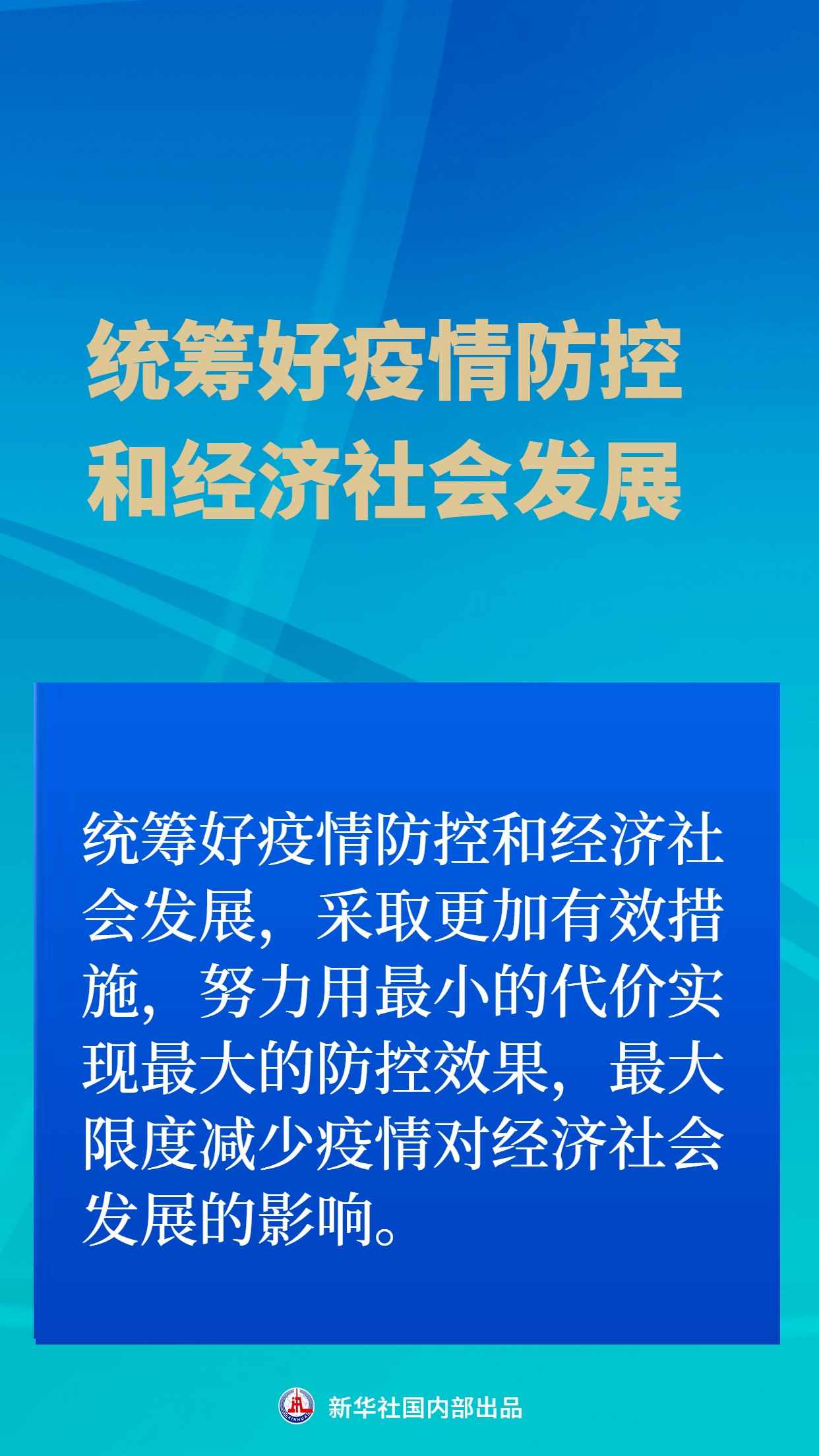 浙江防疫VS武汉经验，谁在悄悄改写中国抗疫剧本？