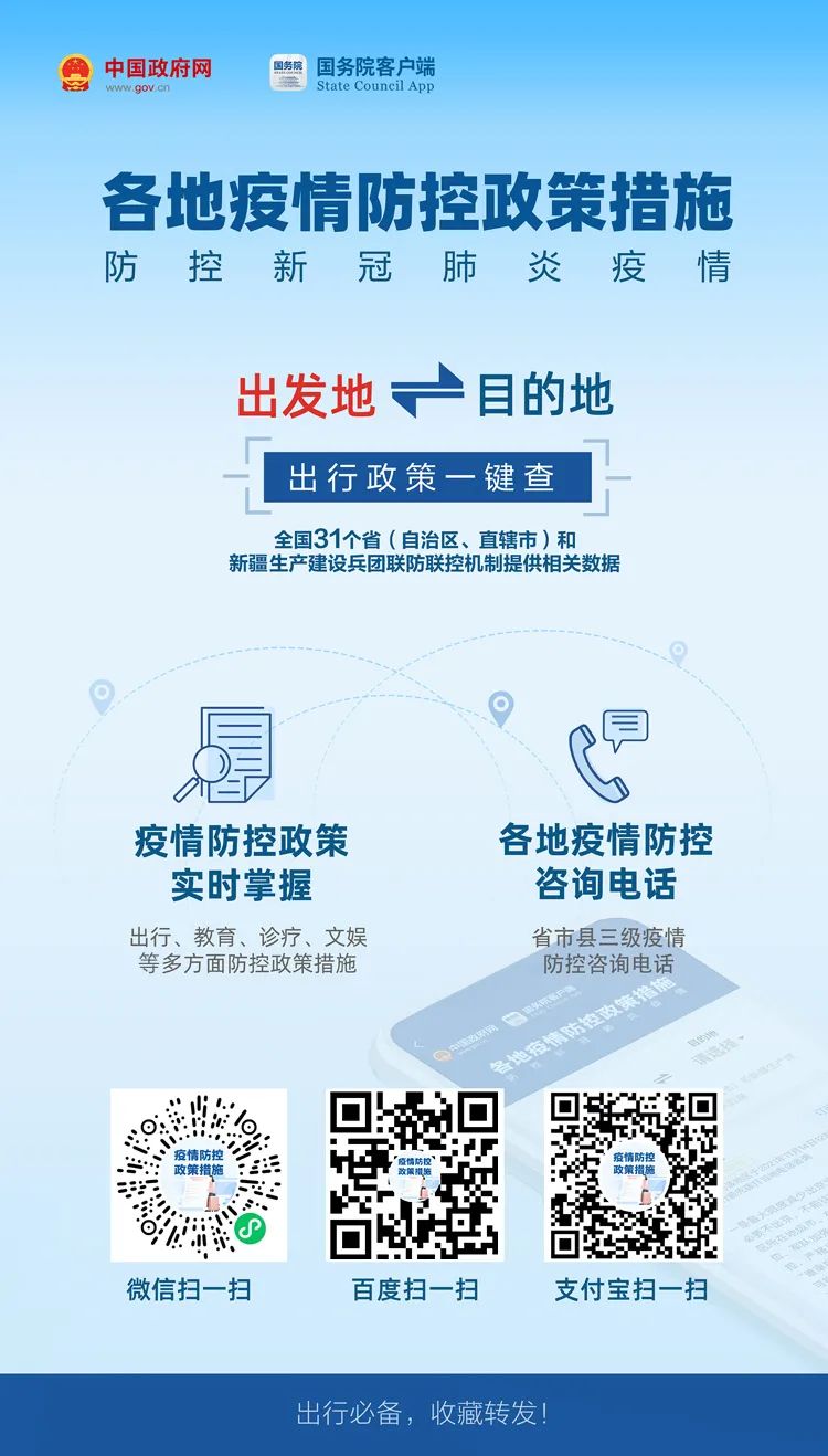 浙江省疫情防控中心咨询电话，一个数字背后的千万故事