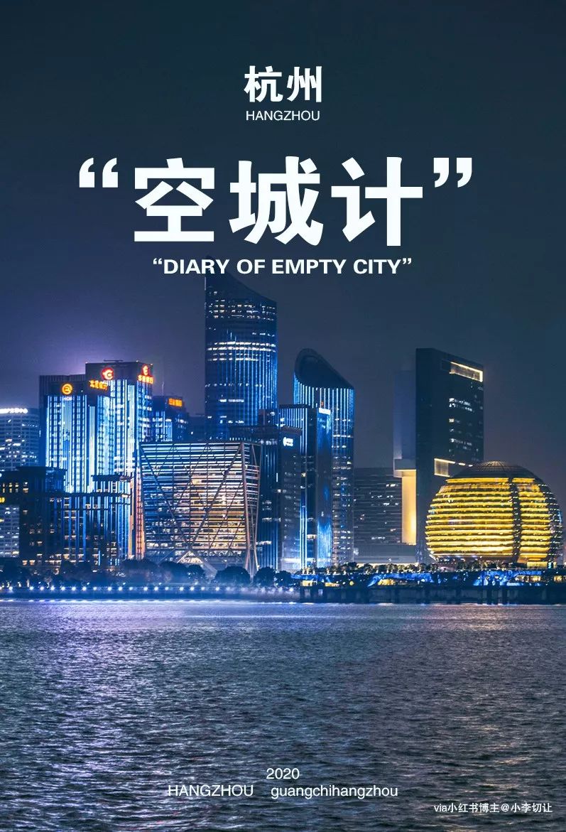 杭州战疫启示录，一座数字之城的非常规防疫密码
