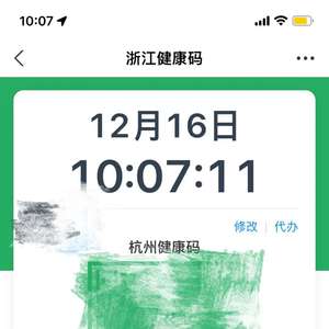 浙江防疫黑科技曝光！全国首个健康码3.0上线，这些操作让网友直呼卷王