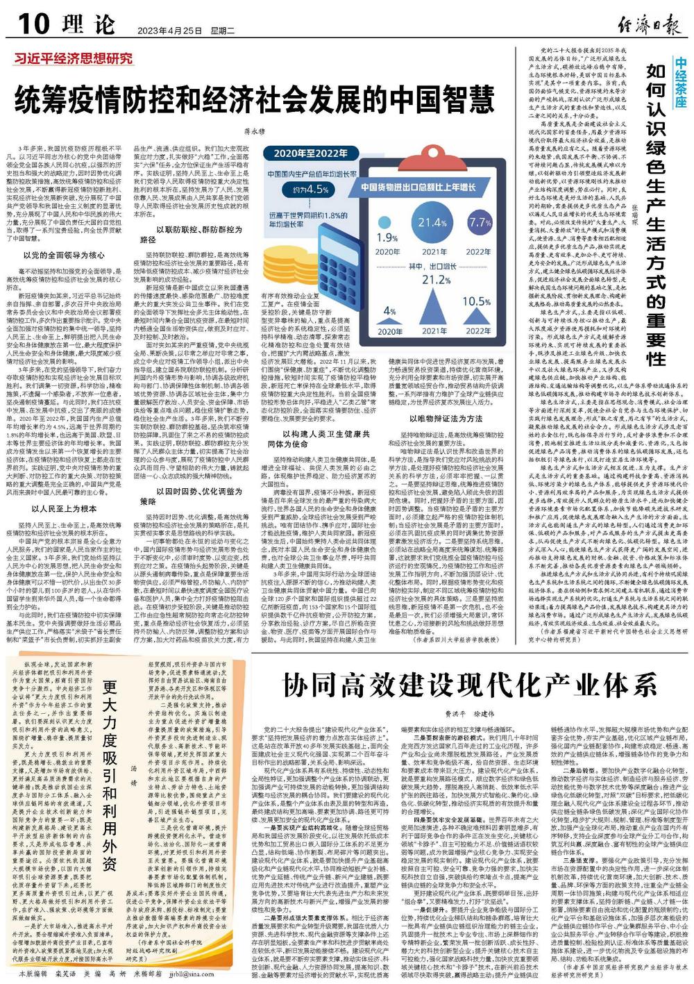 浙江疫情退潮中的兰州启示，当防疫韧性遇上西北智慧