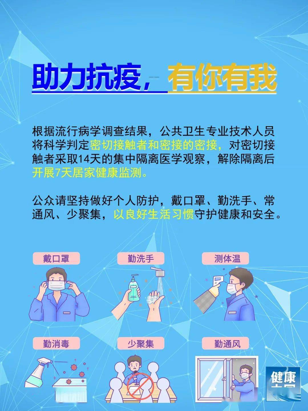浙江疫情平稳下的逆行者，拉萨最新防控启示录