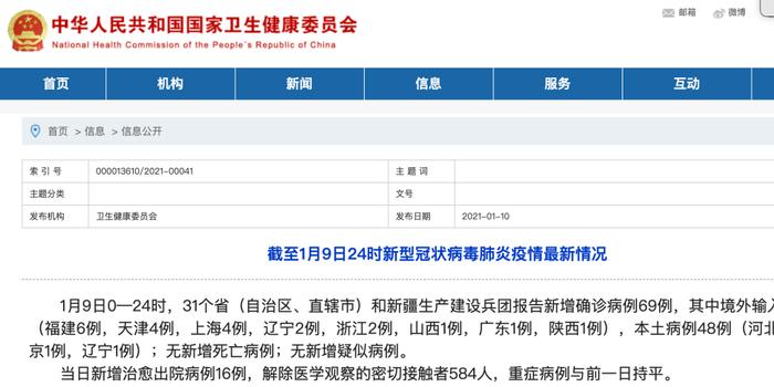 浙江新增1例石家庄输入无症状，当防疫疲劳遇上病毒韧性，我们该如何守住心理防线？