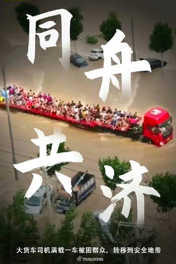 南京疫情与浙江台风，当两场灾难同时叩门，中国人如何诠释命运共同体