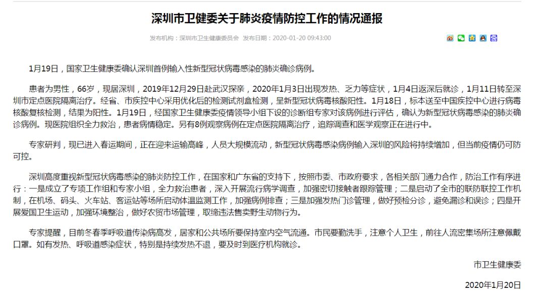 浙江南京新型冠状病毒，一场被忽视的跨省传播链？