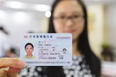 浙江人赴澳门自由行倒计时？深度剖析港澳通行证背后的政策密码与历史机遇