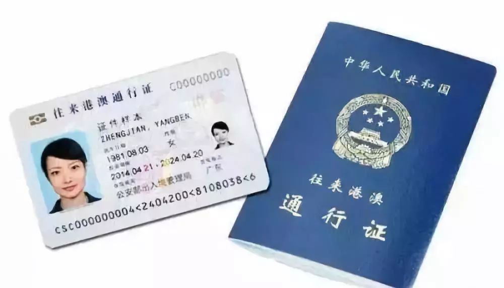 浙江人赴澳门自由行倒计时？深度剖析港澳通行证背后的政策密码与历史机遇