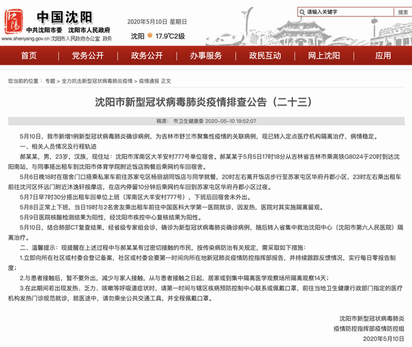 独家浙江新冠新动态，隐秘传播链浮现，这些地区风险升级！