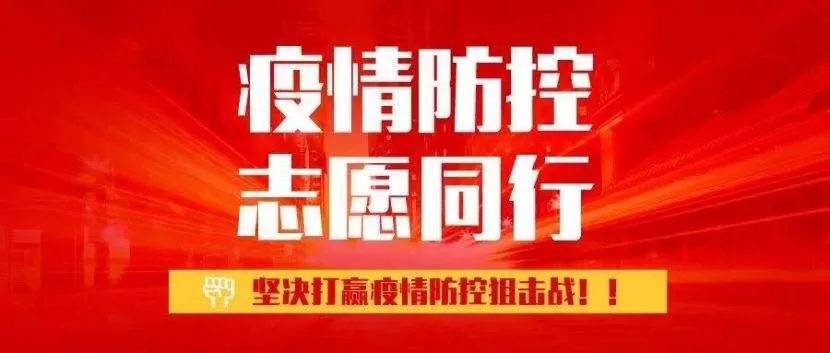 疫情下的双城记，浙江与贵州的防控密码与民生温度