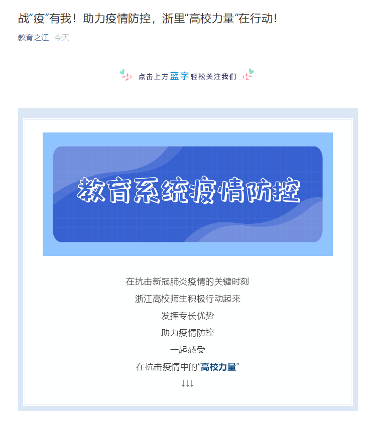 浙江战疫启示录,当数字基因遇上动态清零 浙江战疫启示录,当数字基因遇上动态清零