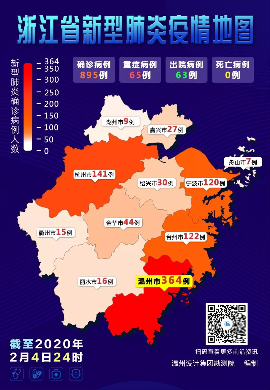 浙江疫情地图，数字背后的温情与韧性