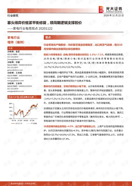 浙江疫情政策加减法 vs 广州精准拆弹，两种防控逻辑的深层博弈