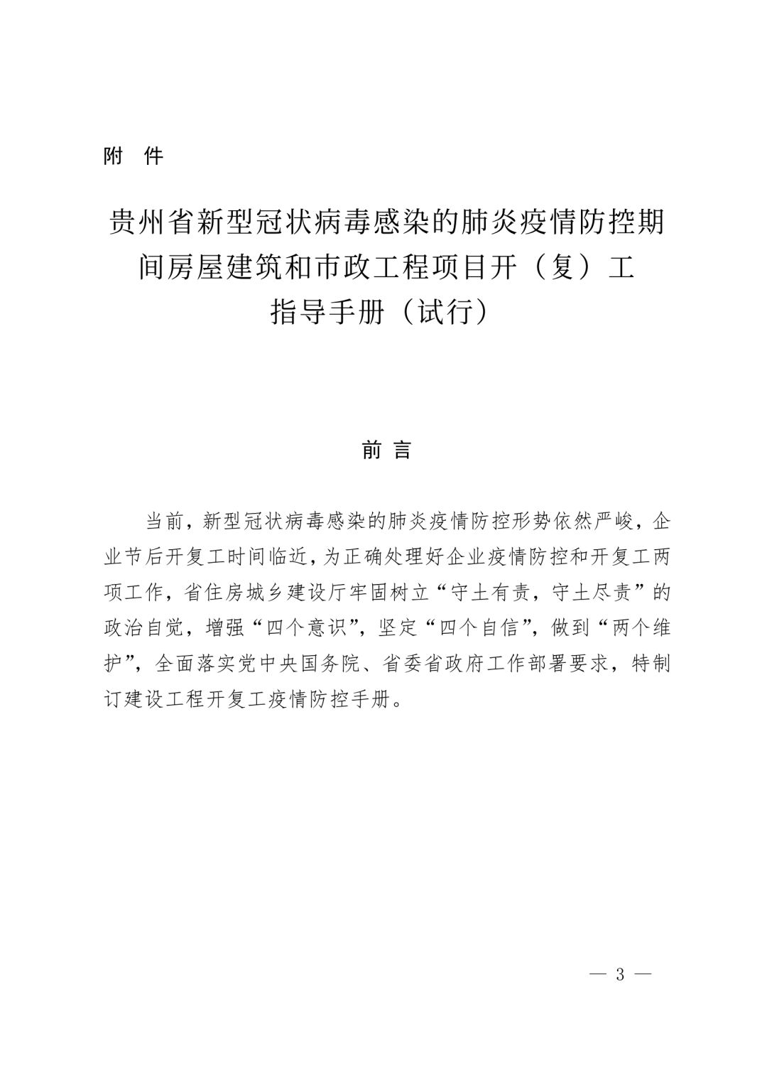 浙江疫情政策松紧带模式解析，贵阳最新防控能否借鉴？