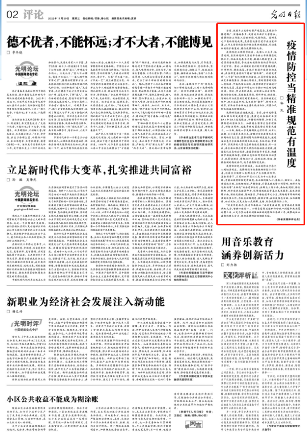 浙江防疫新规,精准防控背后的温度与力度 浙江防疫新规,精准防控背后的温度与力度
